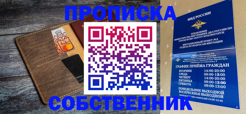 временная регистрация надежно в Янауле