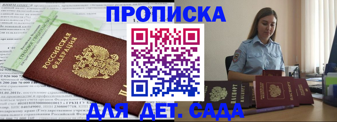 временная регистрация поиск в Янауле